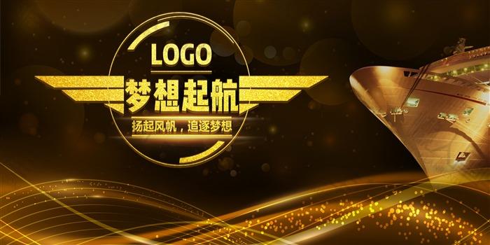 公司年会背景图图1