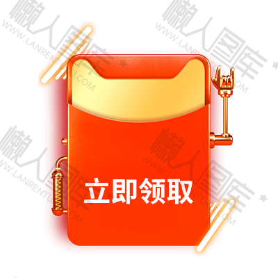 双十二红包图案图1
