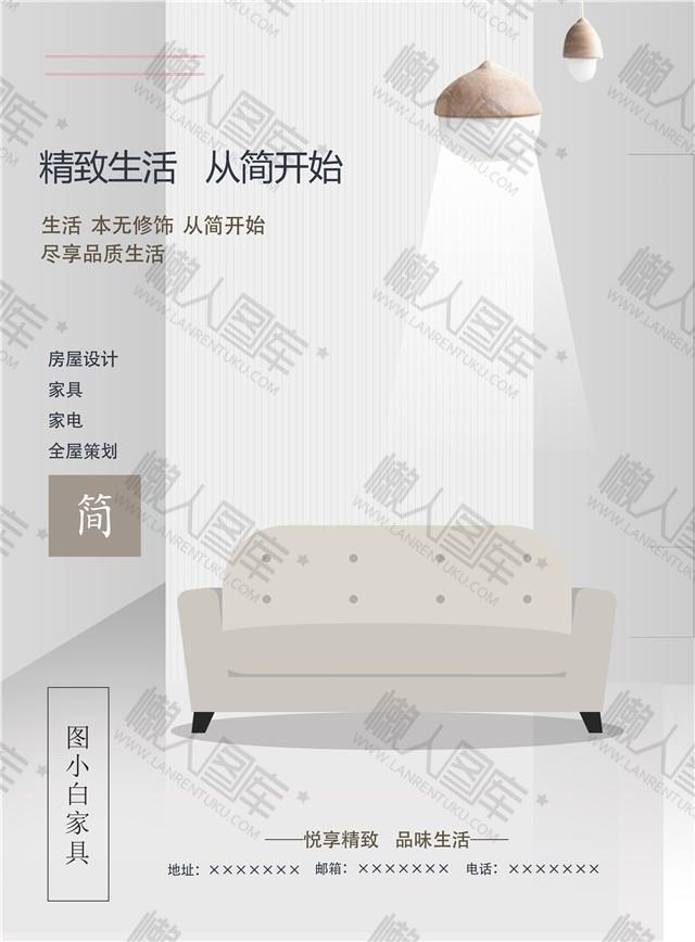 现代简约家具图片大全