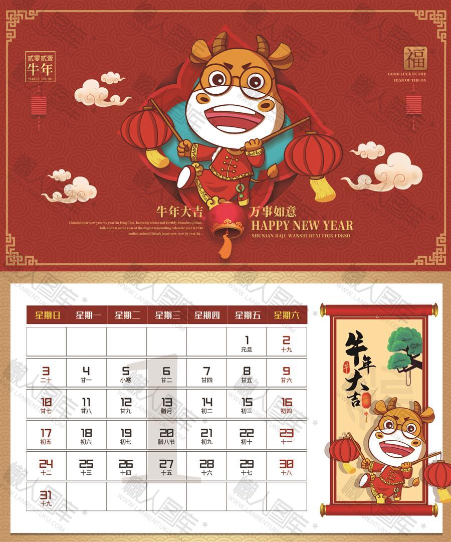 可爱牛年插画2021年日历图2