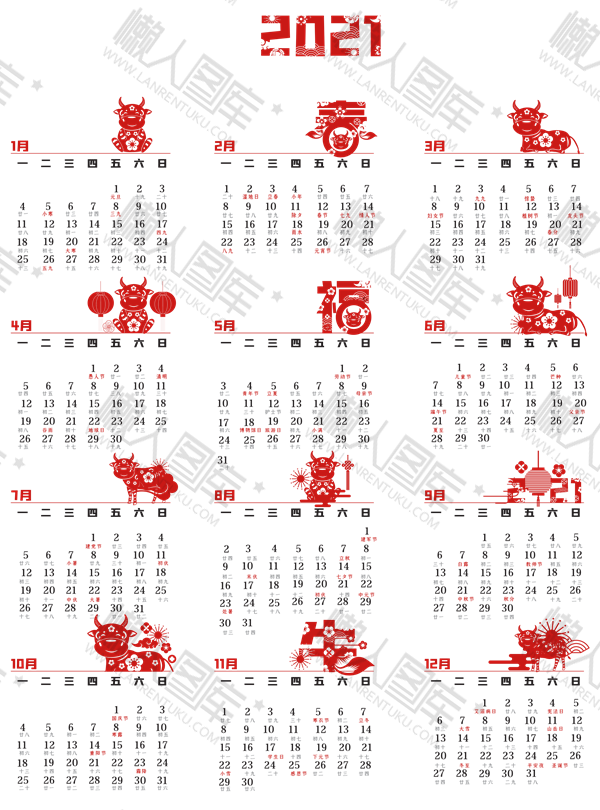 2021牛年剪纸主题日历