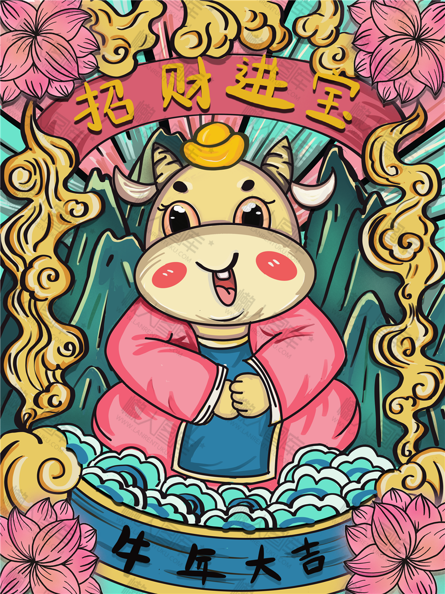 漫画风牛年招财进宝海报图2