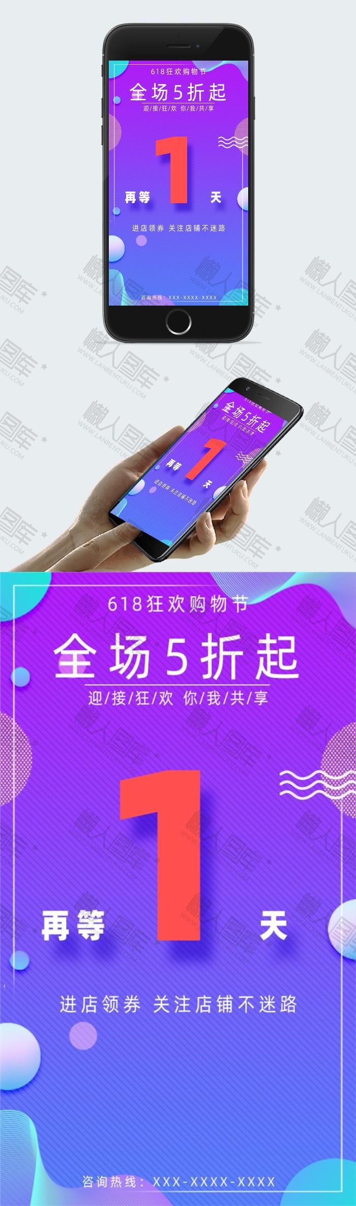 炫酷数字系列1倒计时海报图2