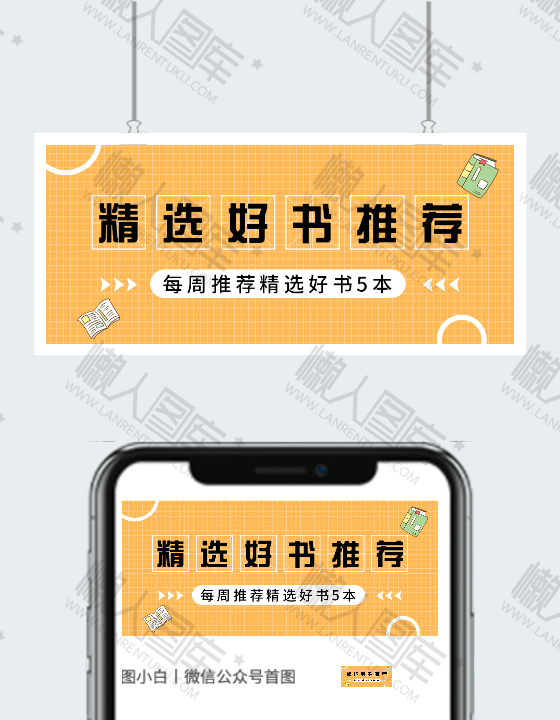 好书推荐公众号图片图2