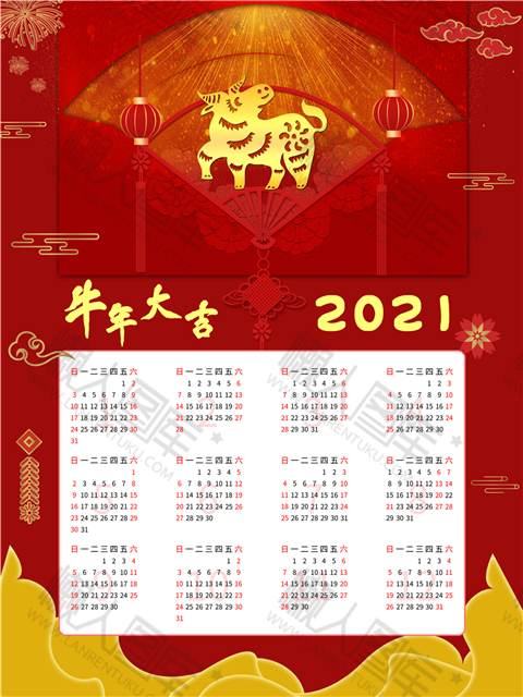 红色大气2021牛年日历图1