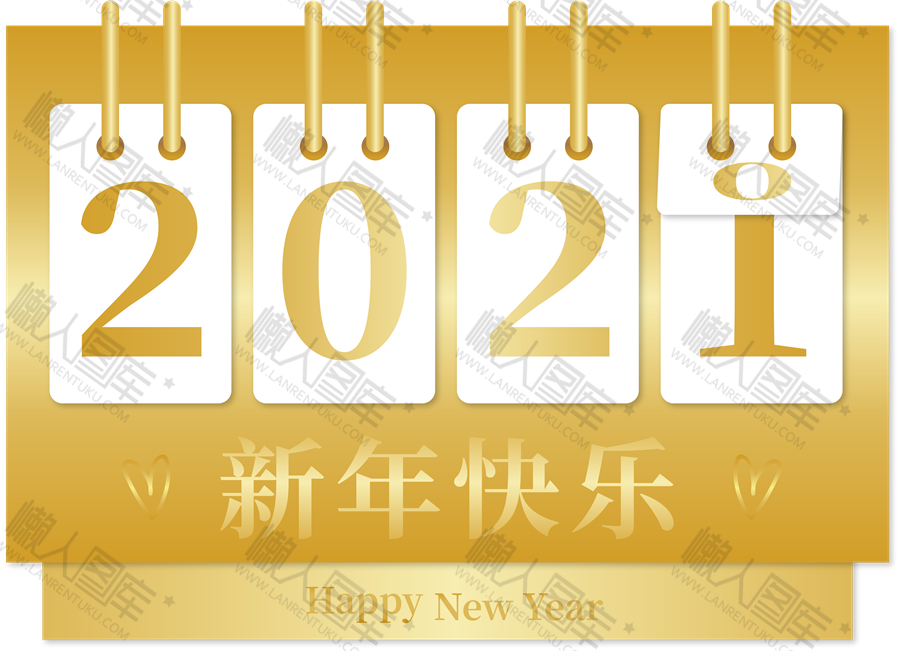 牛年台历封面图片图1