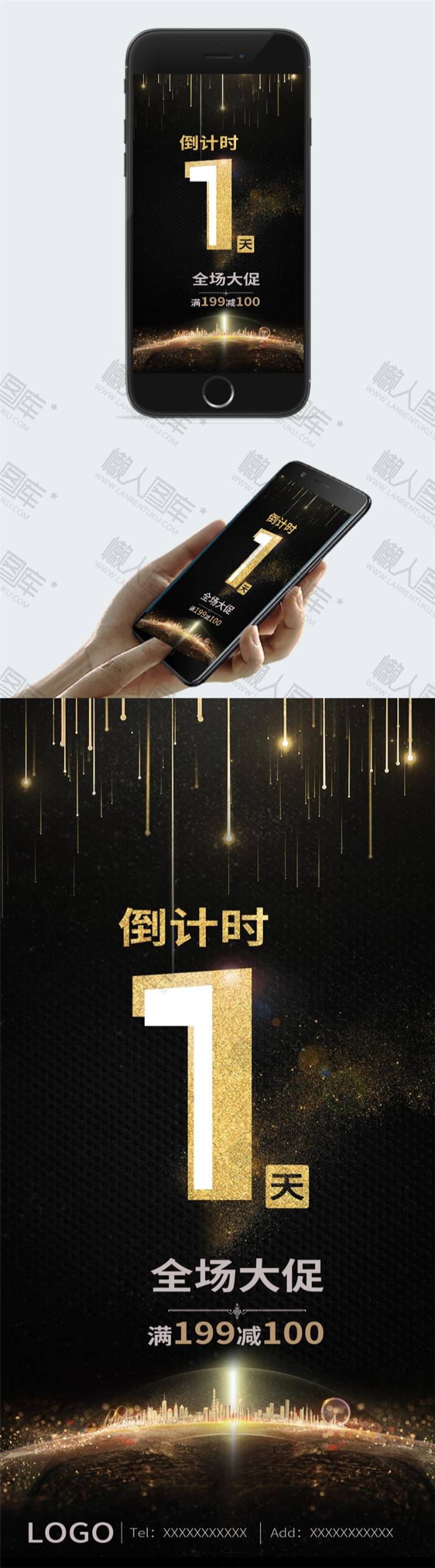 双十二倒计时海报图2