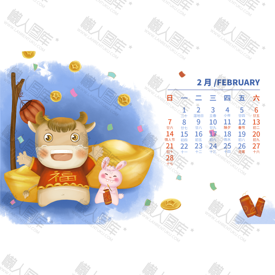 2021年月份日历图1