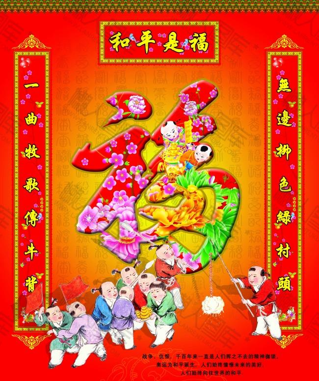 2021春节对联七字带横批图2