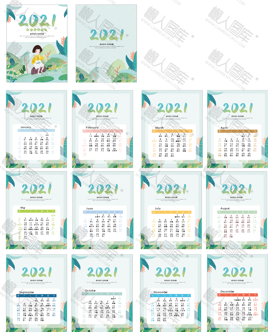 2021绿色小清新牛年日历全年表一张图