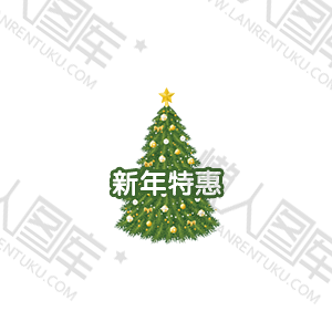 最新圣诞树新年特惠图标