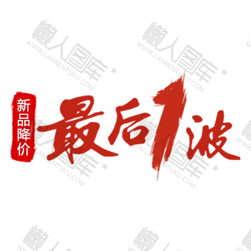 双12促销语图1