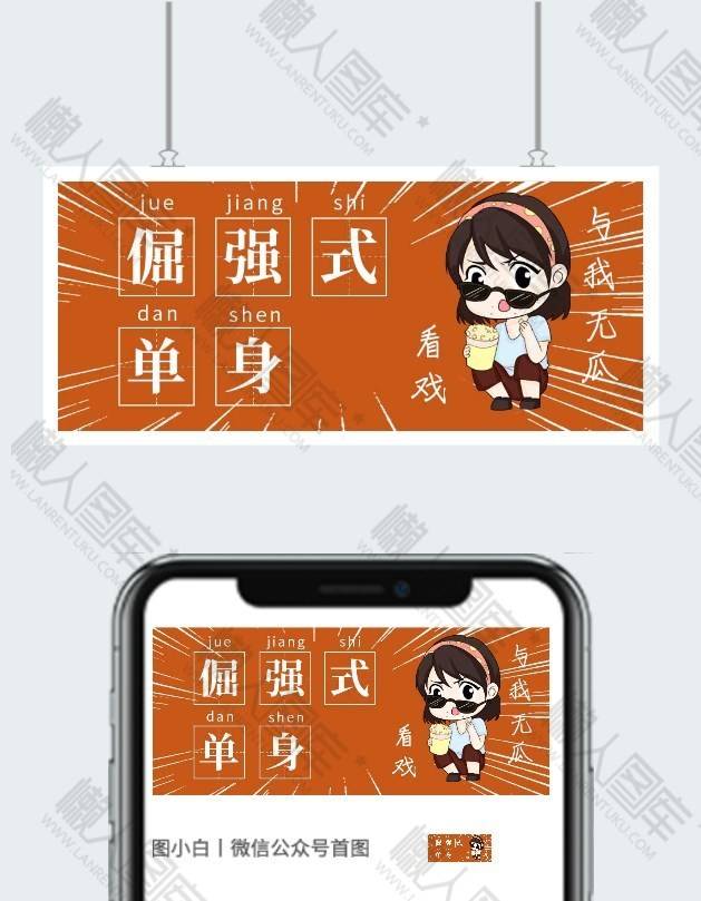 双十一光棍节海报图2