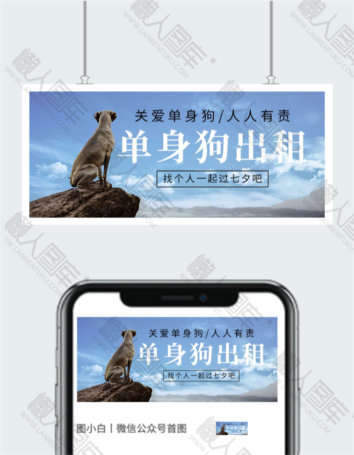 双十一单身狗出租图片图2