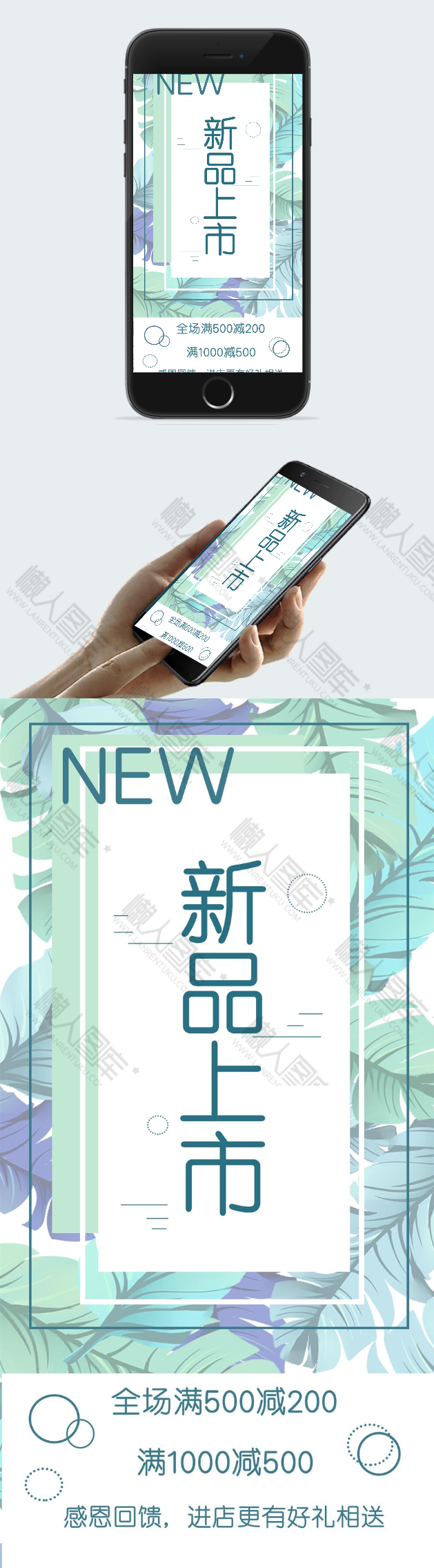 冬季新品活动海报图2