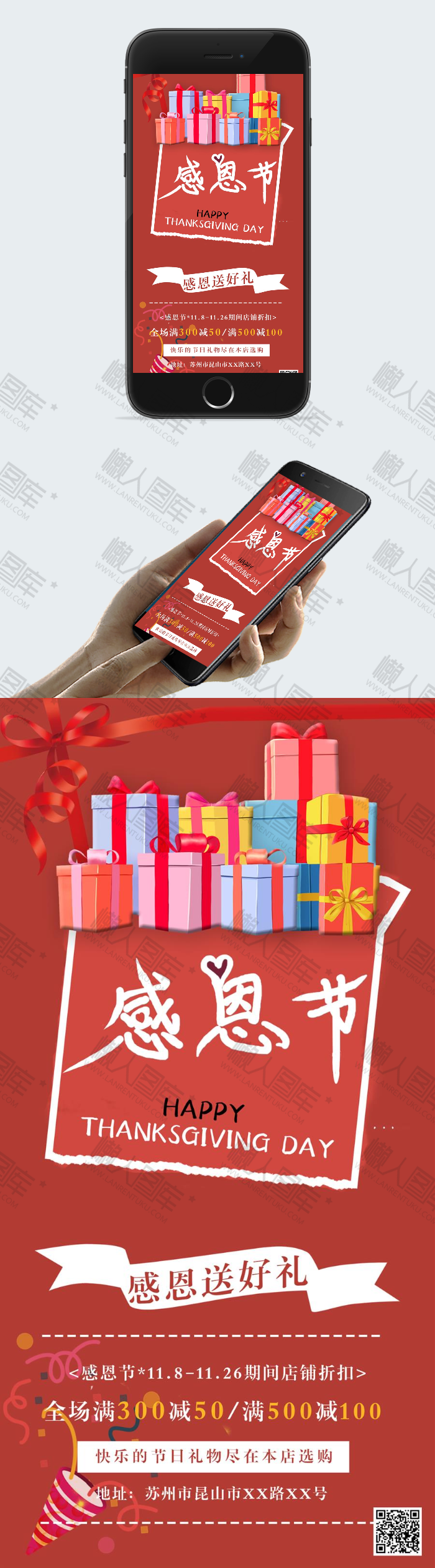 感恩节的图片图2