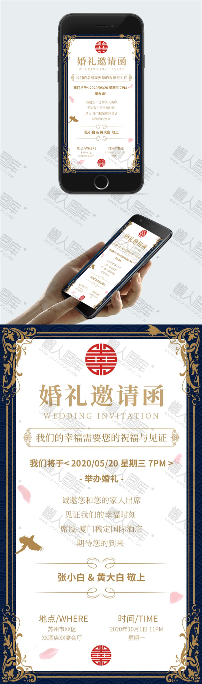 西式华丽婚礼邀请函设计图2