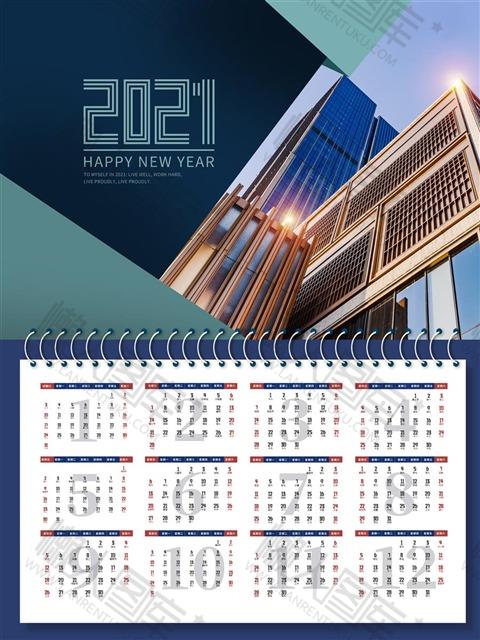 2021工作日程计划表模板图1