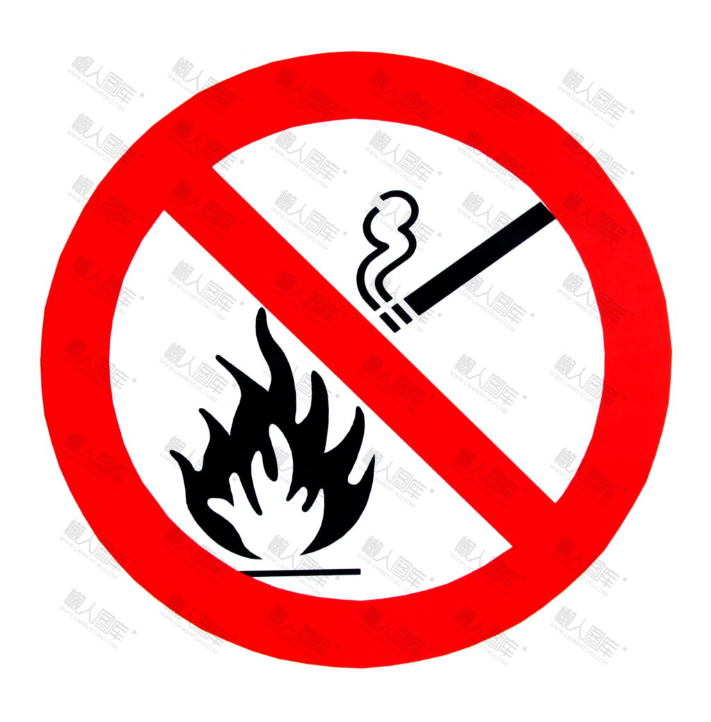 禁止明火标志logo
