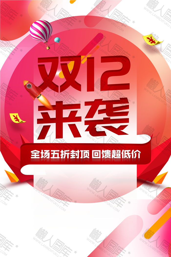 2020双十二来袭pop海报图1