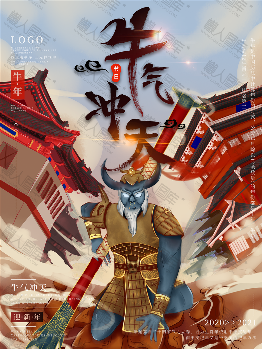 春节主题海报图2
