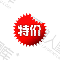 红色创意特价标签模板图1