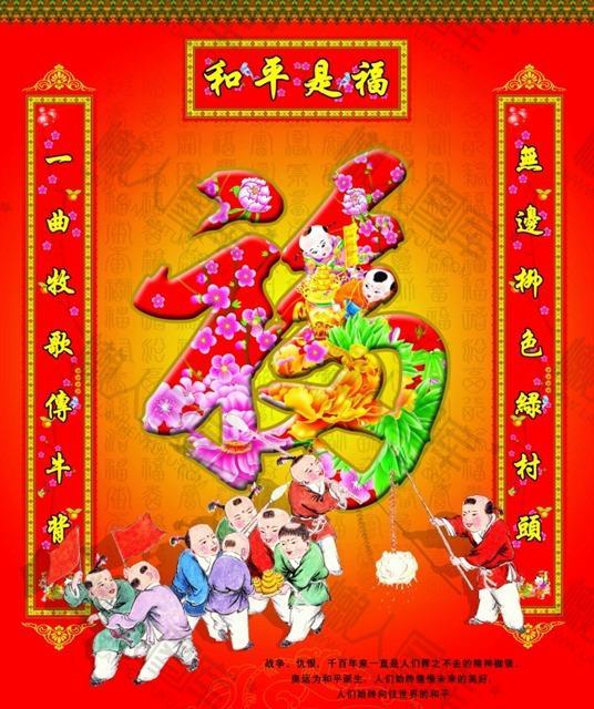 春节对联牛年挂历封面图片