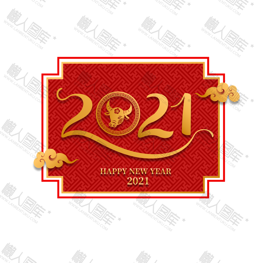 2021新年快乐红色高清图片