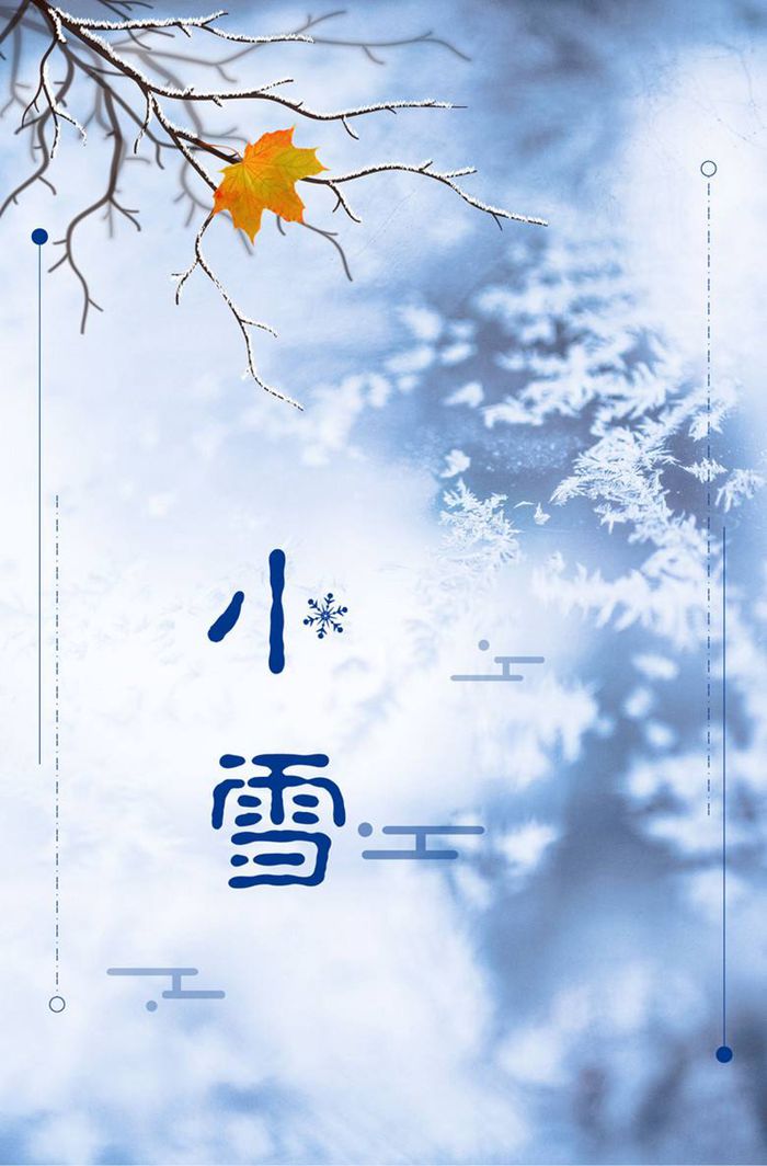 小雪朋友圈配图