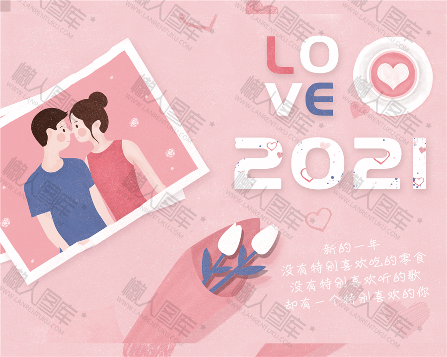 2021年情人节海报图2
