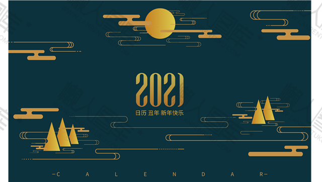 祥云2021元旦海报设计图1