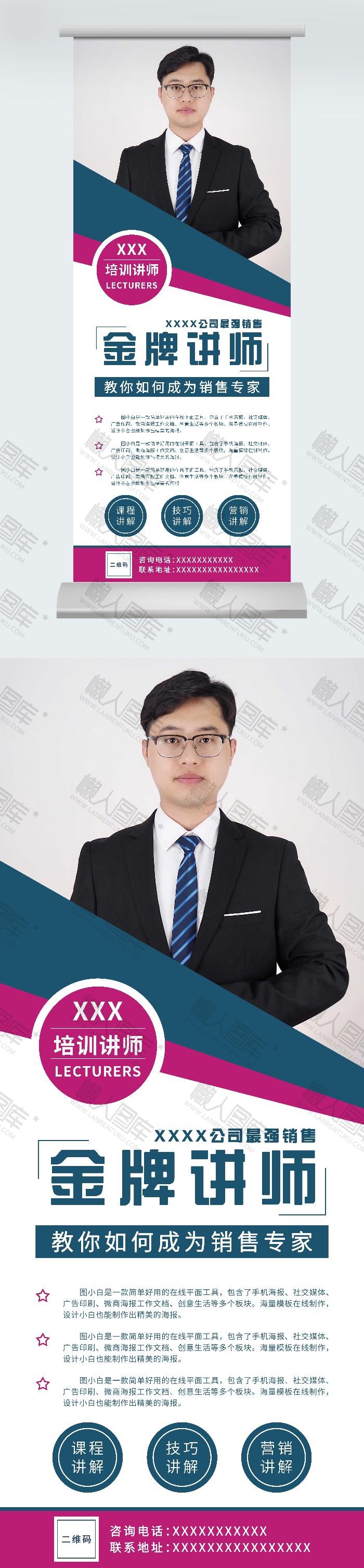 培训教育易拉宝设计模板图片图2