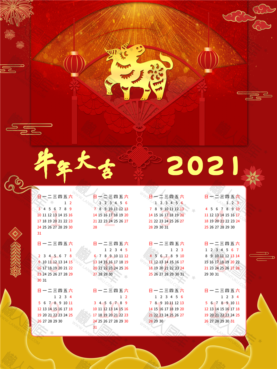 2021年日历节假日安排图片图2