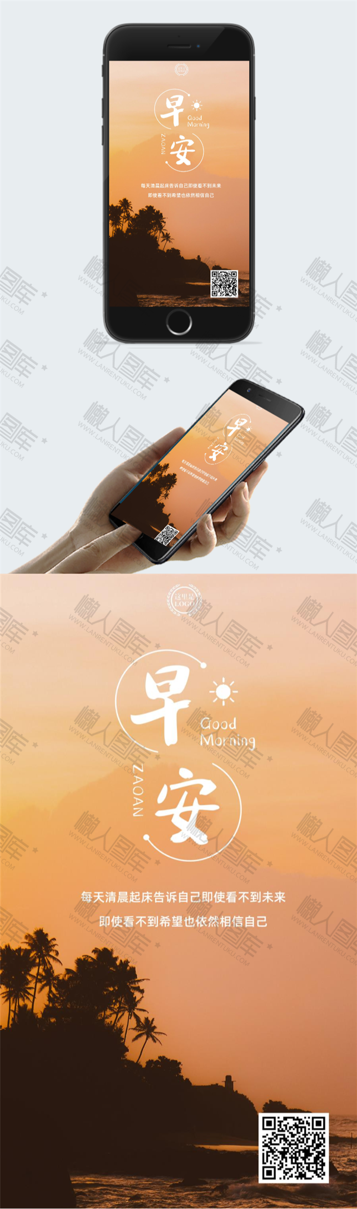 十二月你好早安图片图2