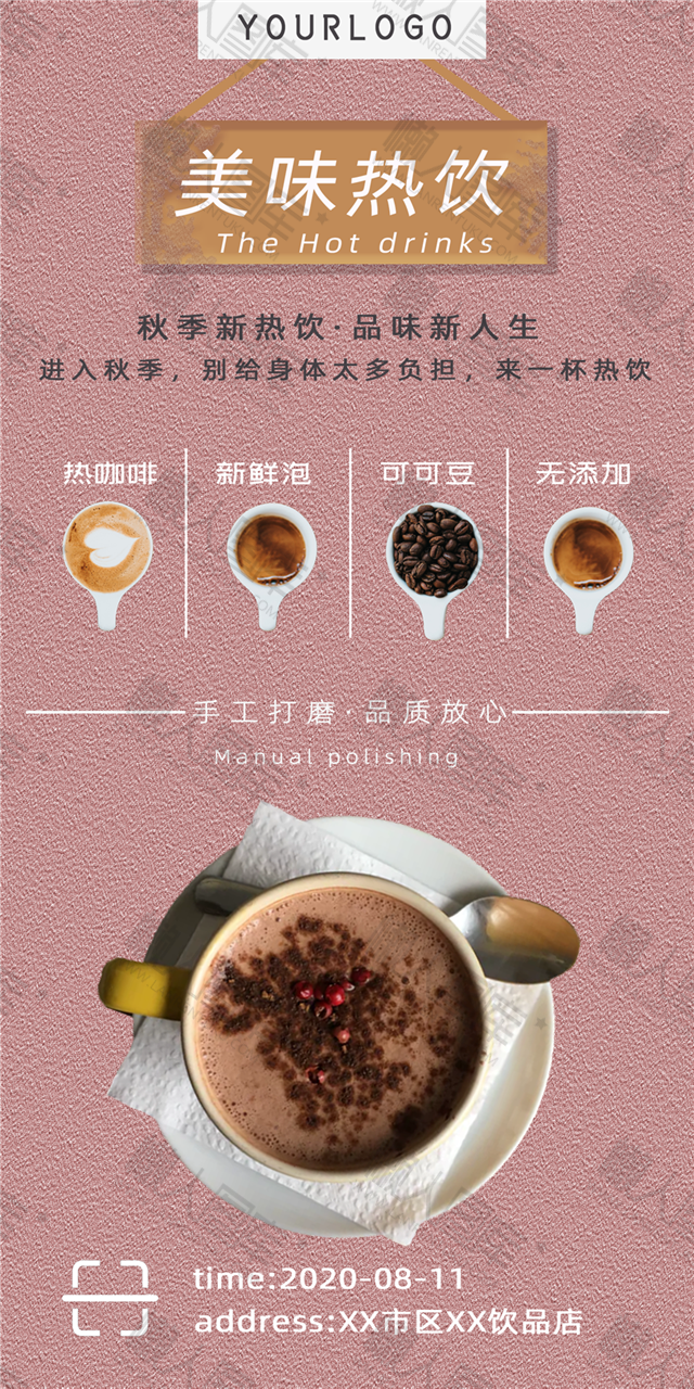 奶茶店冬季热饮广告语海报