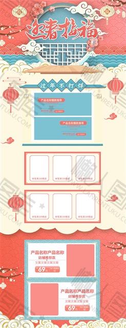 天猫年货节店铺首页模板图1