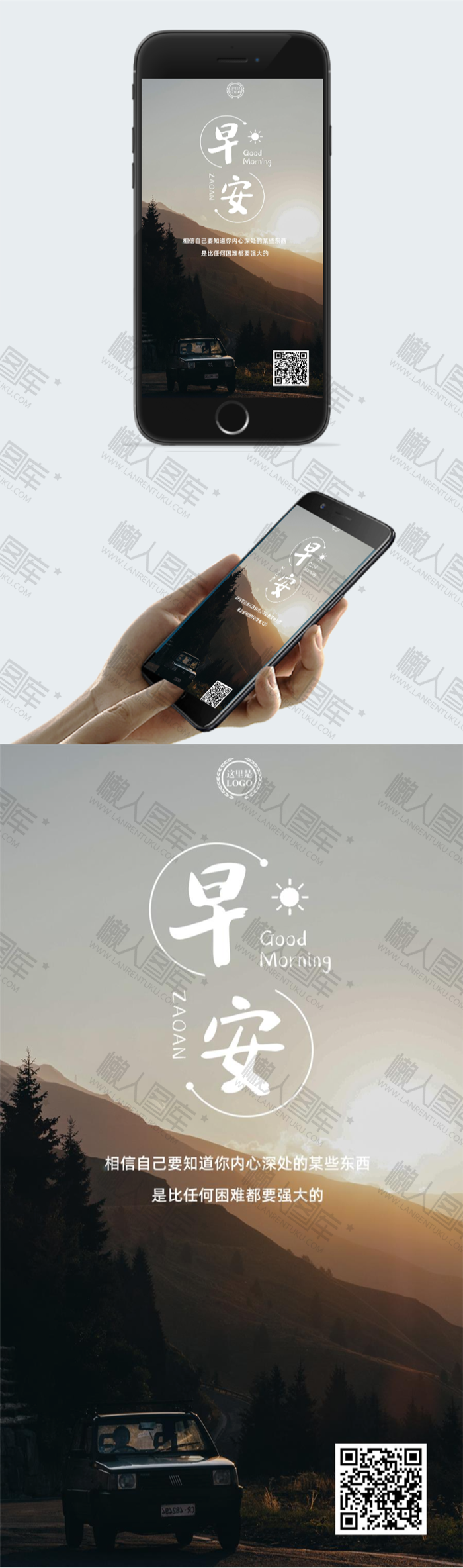 12月早安你好正能量图片图2