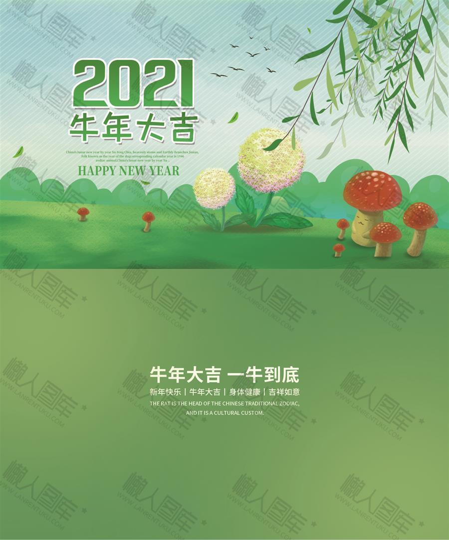 2021牛年大吉卡通海报图2