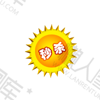 太阳状双十二秒杀标签图案