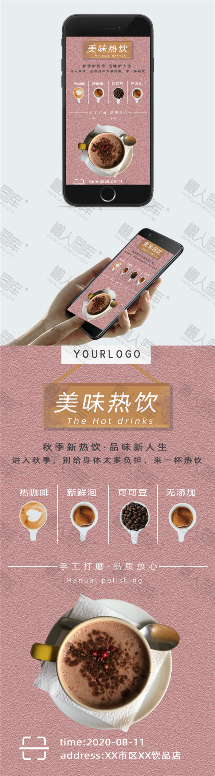 奶茶店冬季热饮广告语海报图2