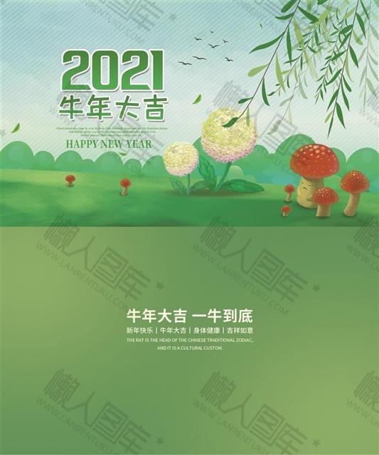 2021牛年大吉卡通海报图1