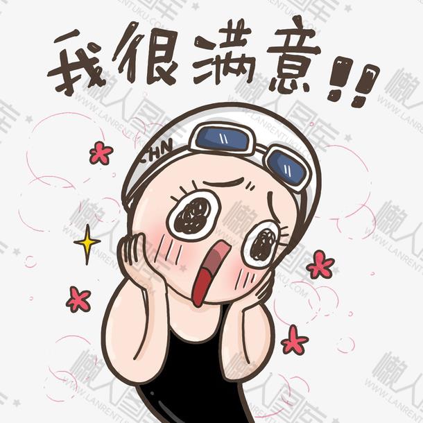 傅园慧表情包图1