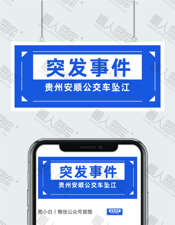 突发事件热点新闻图片图2