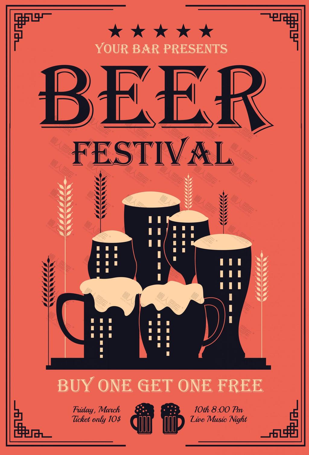 啤酒节插画海报