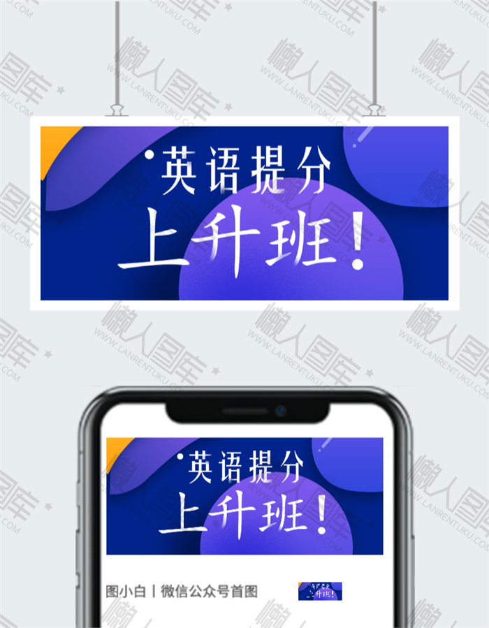 英语期末提分班广告图2