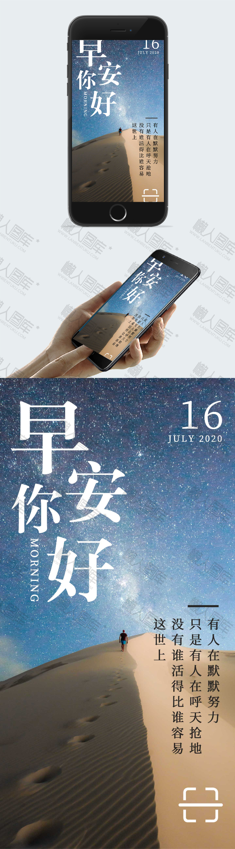 12月你好打工人早安海报图2