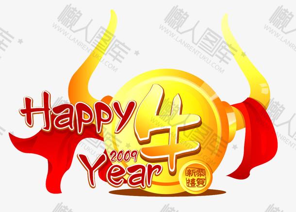 Happy牛Year新年3D立体字图片