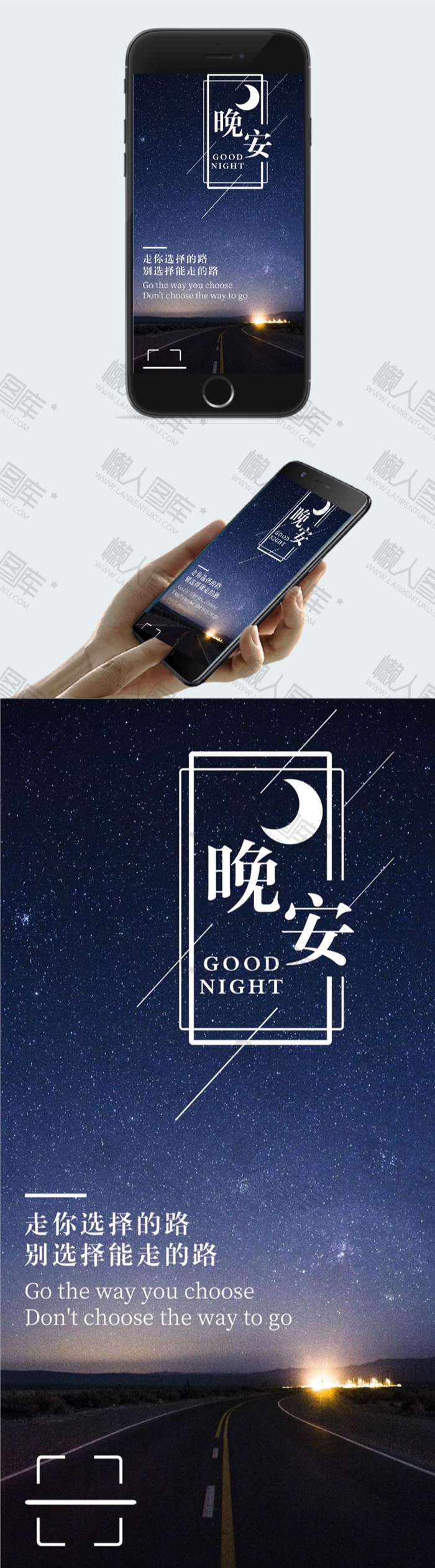 冬日晚安祝福语图片图2