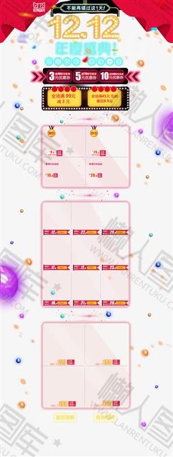 双十二年度盛典电商首页模板