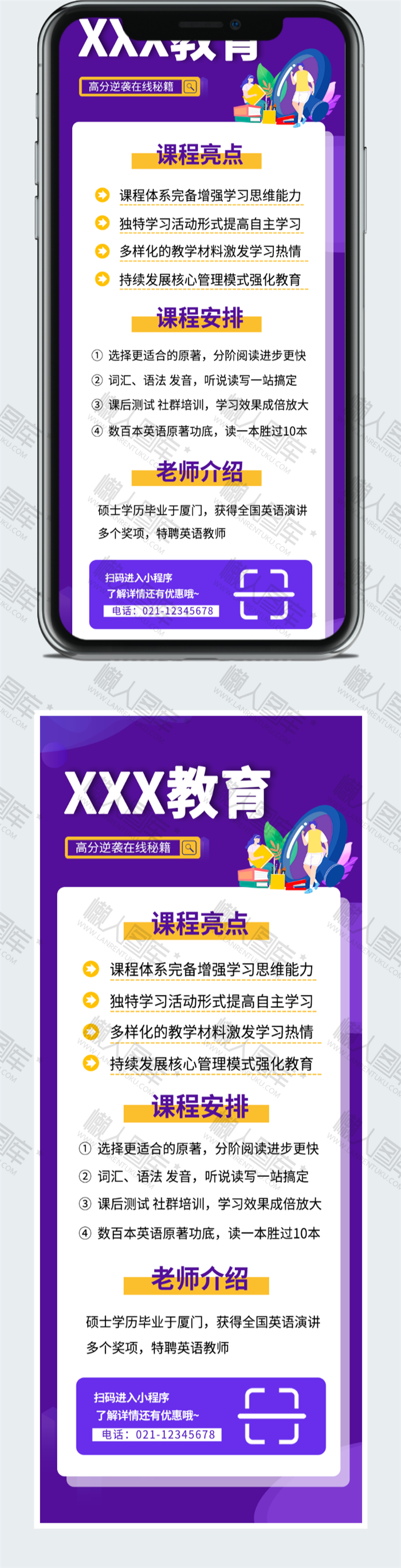 寒假培训班招生简章图2